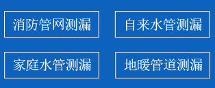 路南区暗管漏水检测