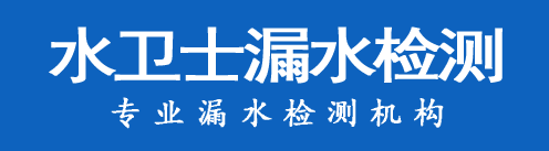 路南区暗管漏水检测